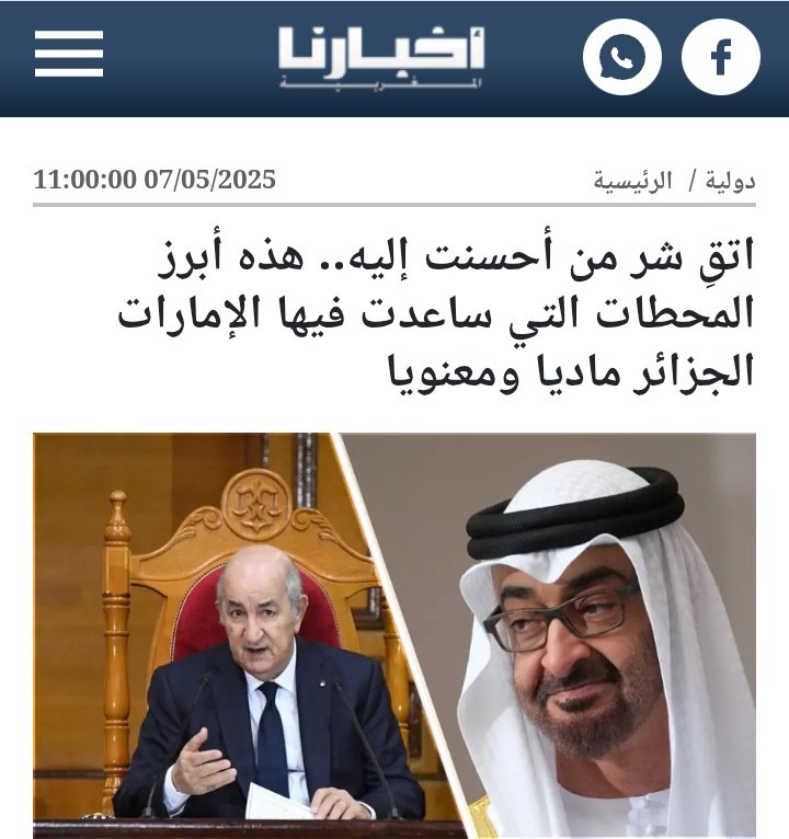 بايباااااي 🇲🇦🇲🇦🇲🇦الله 👈الوطن🇲🇦الملك🇲🇦 tweet media