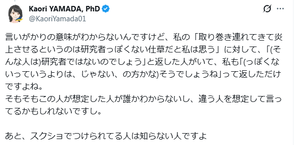 蝋人間 tweet media