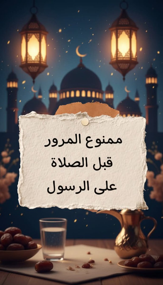 دعوة_مستجابة tweet media