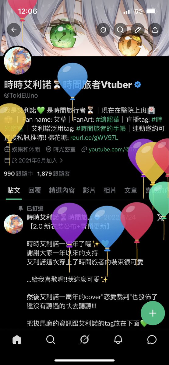 時時艾利諾⏳時間旅者Vtuber tweet media
