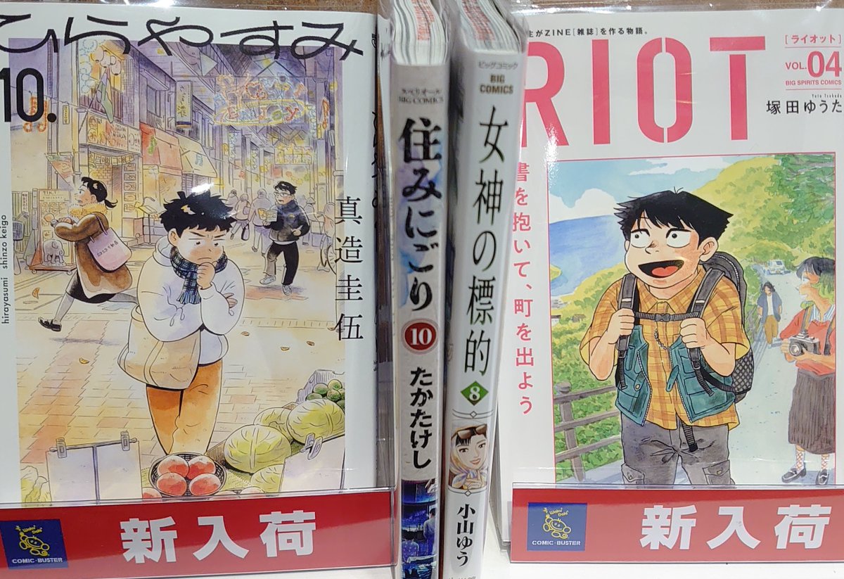cb_ameku's tweet photo. こんばんは！コミックバスター天久新都心店です！
本日の新刊になります！ https://t.co/DeP1khbOKD