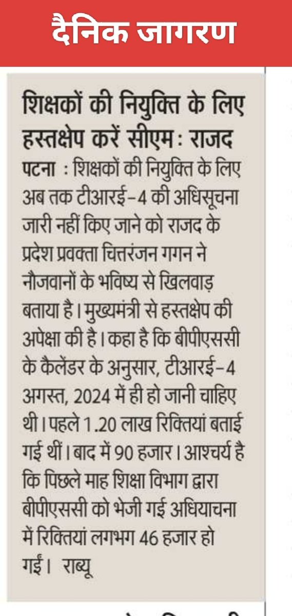 Chitranjan Gagan tweet media