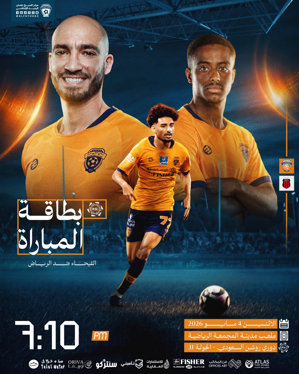 نادي الفيحاء السعودي tweet media