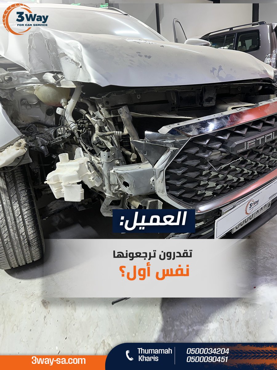 3Way - ثري واي (@3way_sa) / Posts / X