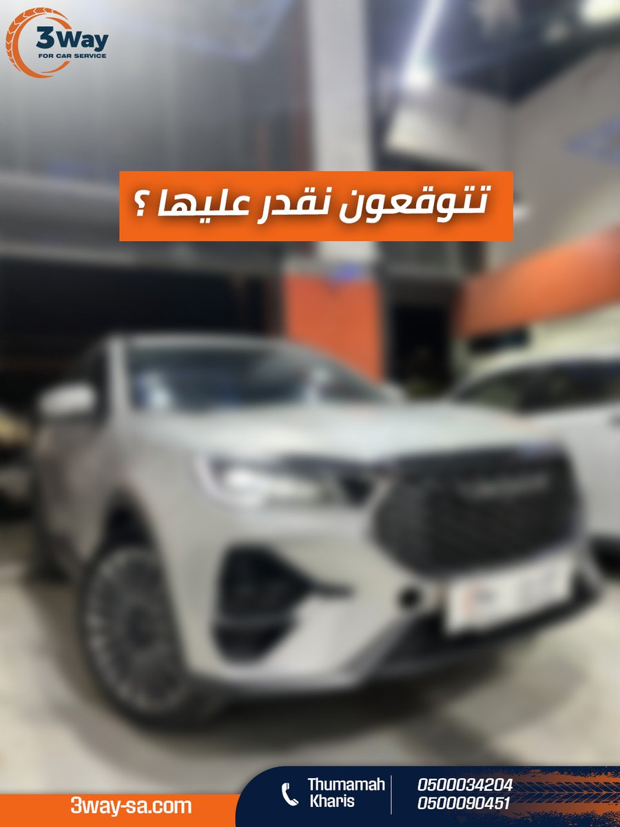 3Way - ثري واي (@3way_sa) / Posts / X