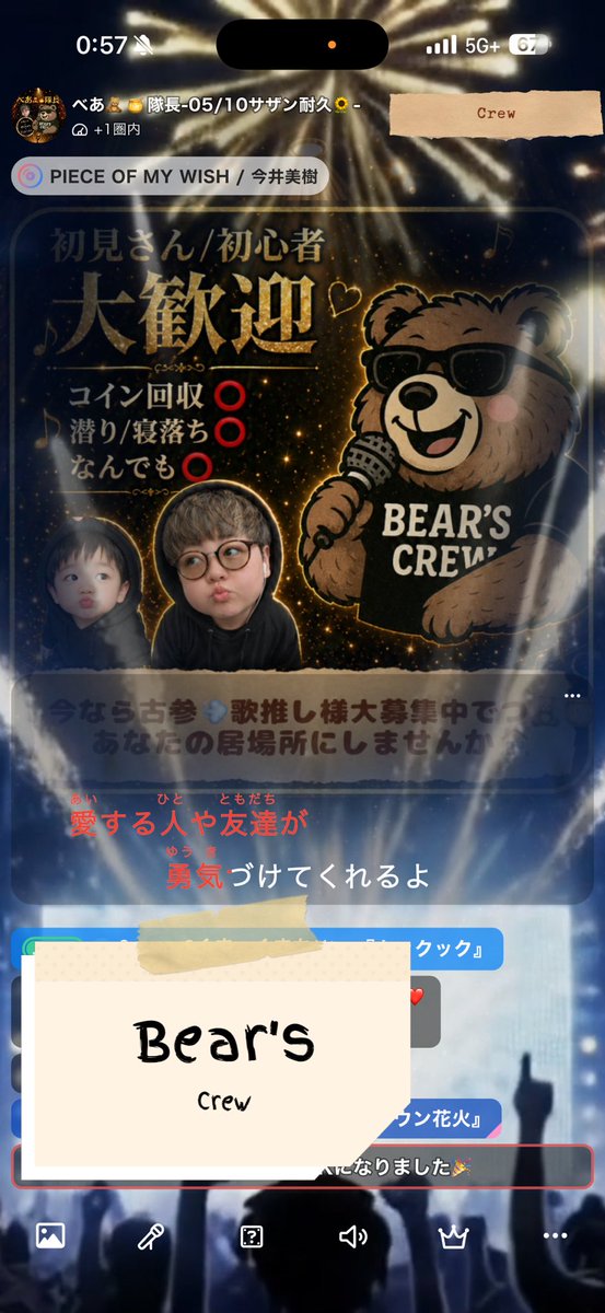 べあ🧸隊長 tweet media