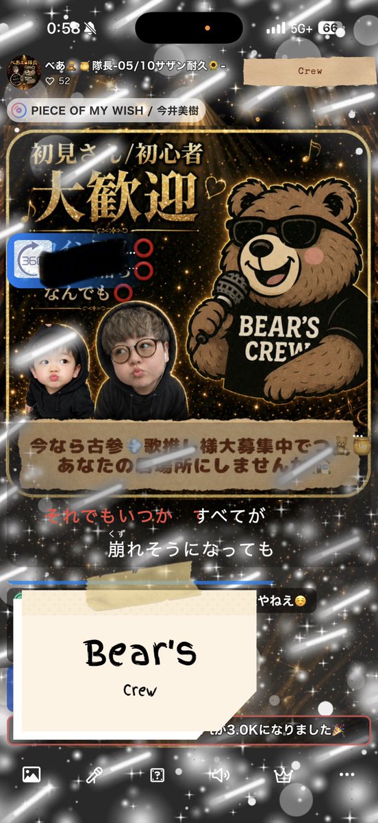 べあ🧸隊長 tweet media