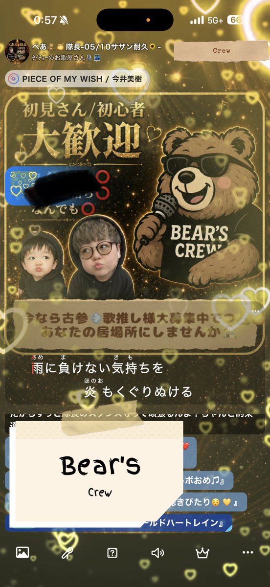 べあ🧸隊長 tweet media