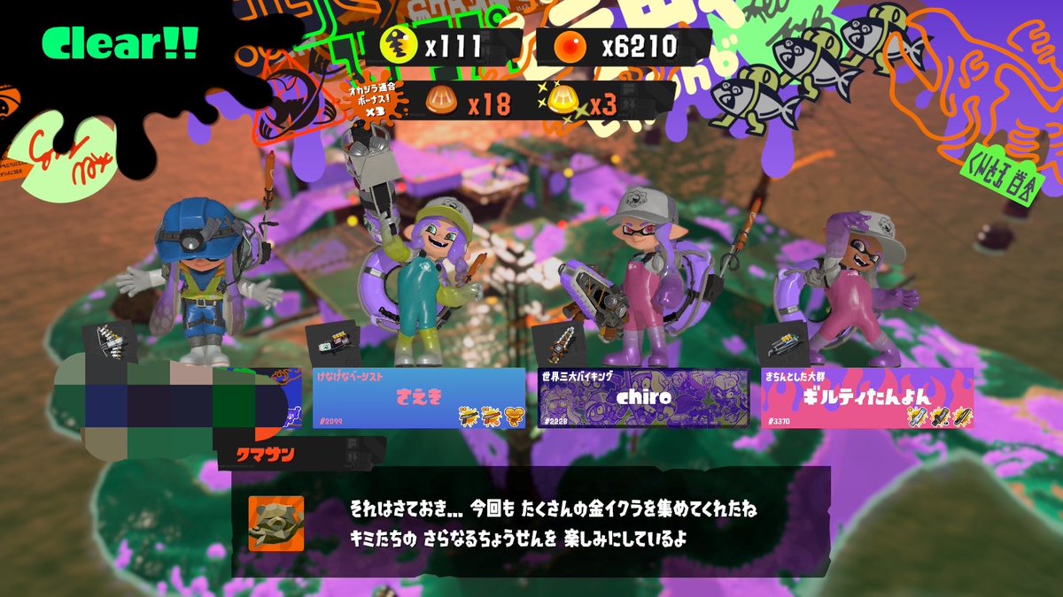さえき tweet media