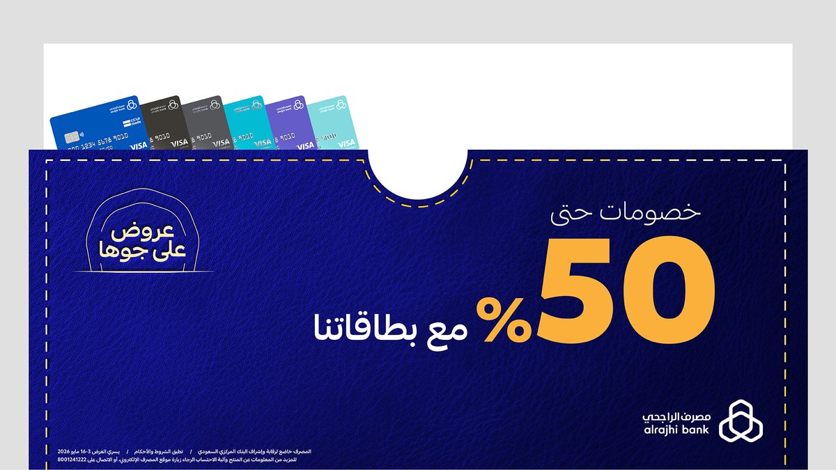 مصرف الراجحي tweet media