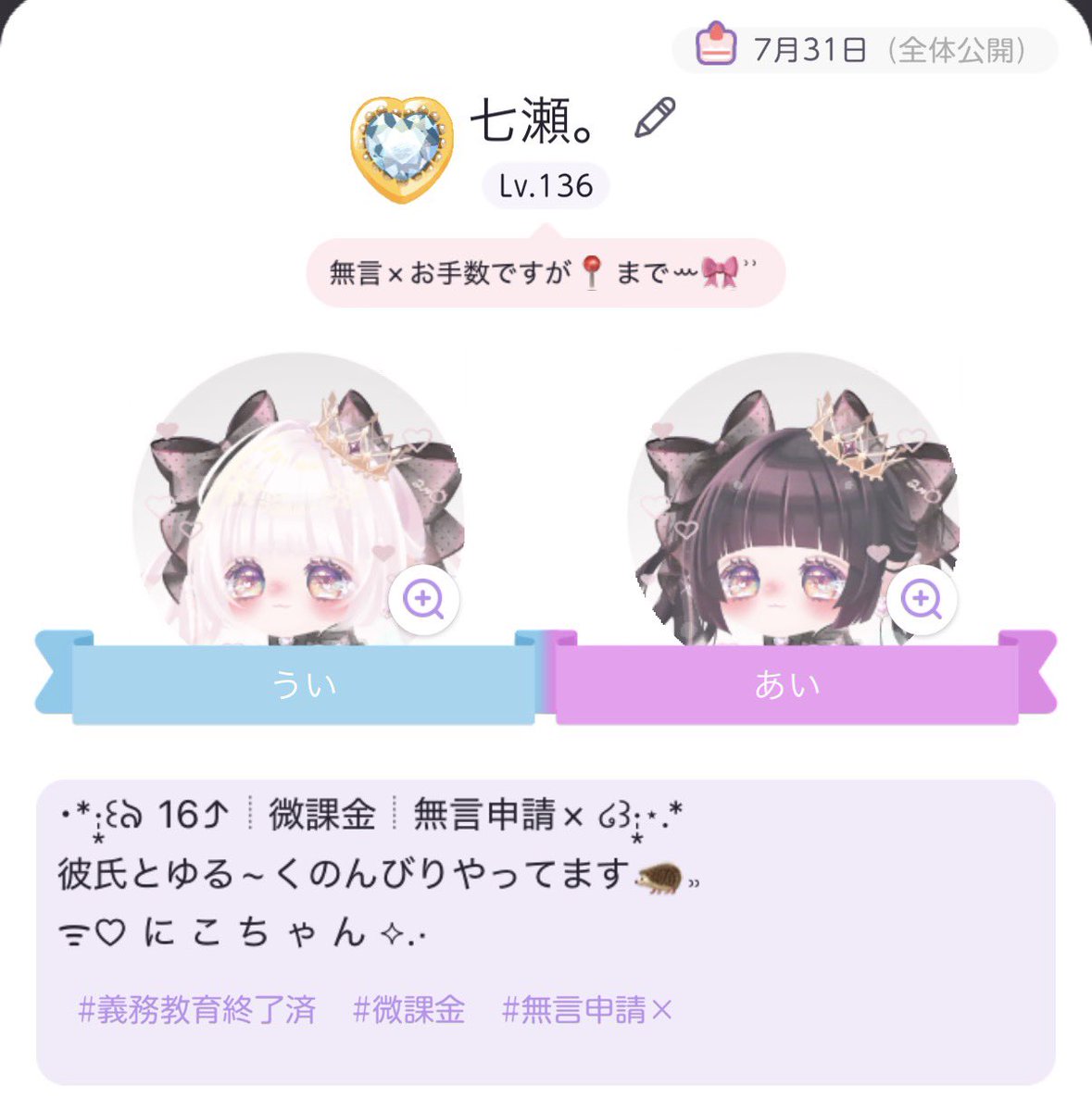 ˙˚ʚ 七瀬。ɞ˚˙ tweet media