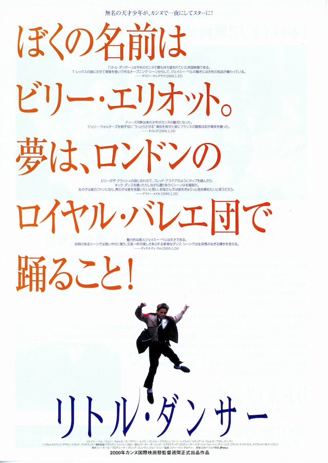 Lingmu_Jianren's tweet image. 『#リトル・ダンサー』(新DVD・BD版/旧DVD版)
ジェイミー・ベル…矢島晶子/進藤一宏
ジュリー・ウォルターズ…火野カチ子/立石涼子
ジェイミー・ドラヴェン…竹若拓磨/川島得愛
ゲイリー・ルイス…稲葉実/池田勝
#BillyElliot
#俺が死ぬまでにコレを出せ
#この吹替入り円盤を出せ