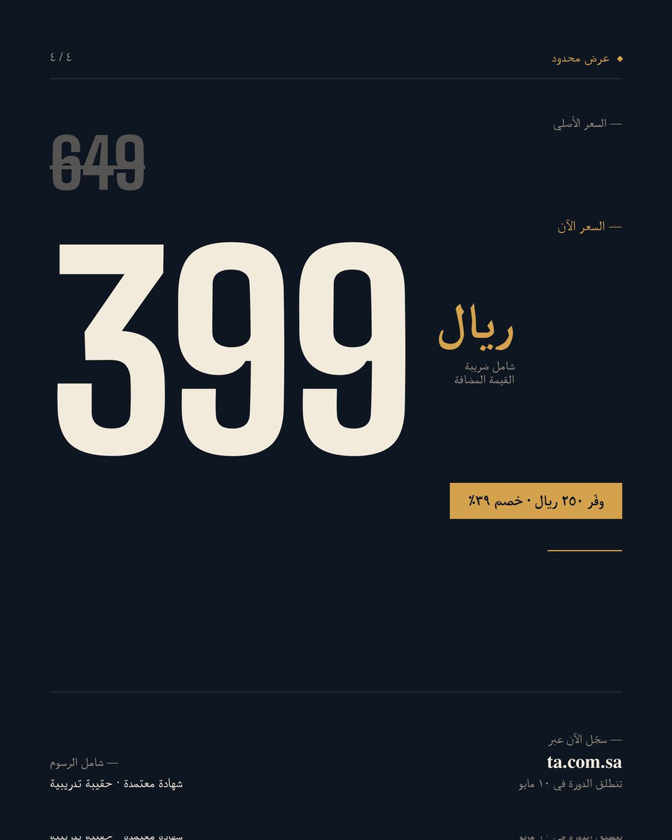 سفيان آل داود tweet media
