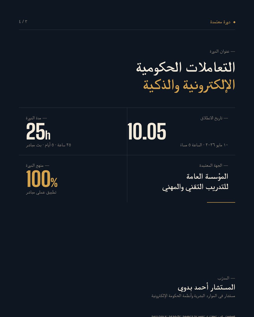 سفيان آل داود tweet media