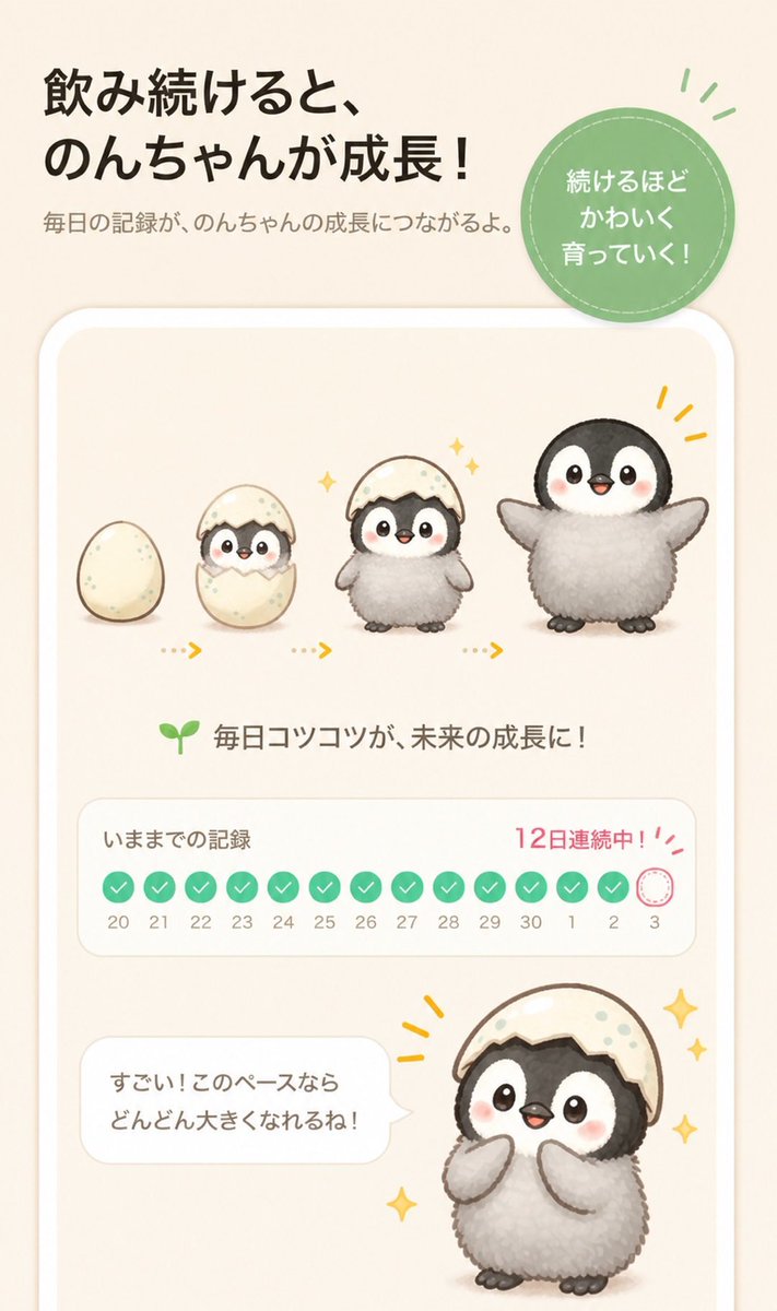 ともき┊個人開発日記 tweet media