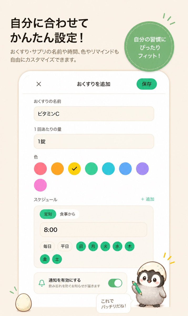ともき┊個人開発日記 tweet media