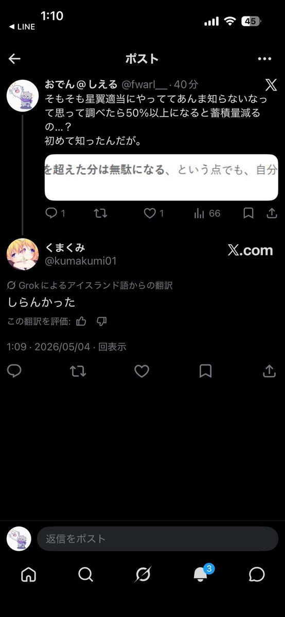 おでん@しえる tweet media