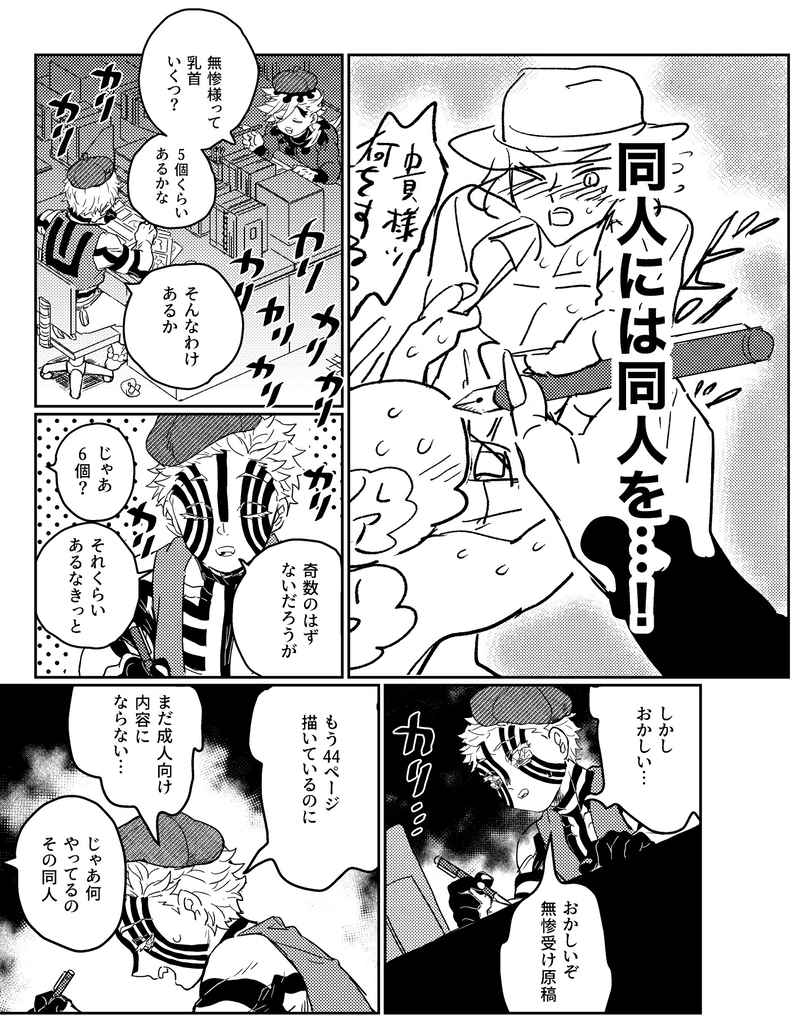 びゅう👻5/6東3ま12b tweet media