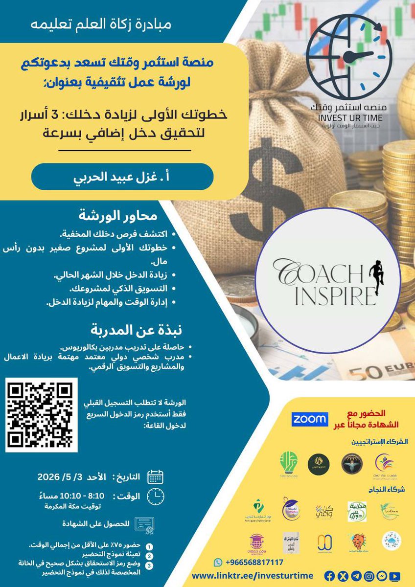 #دورات_تدريبية tweet media