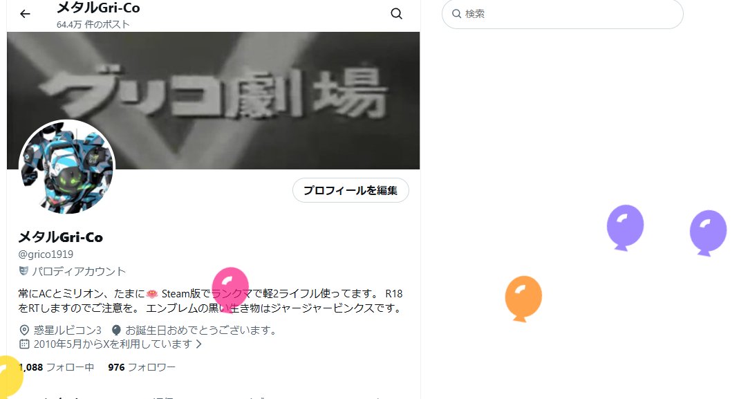 メタルGri-Co tweet media