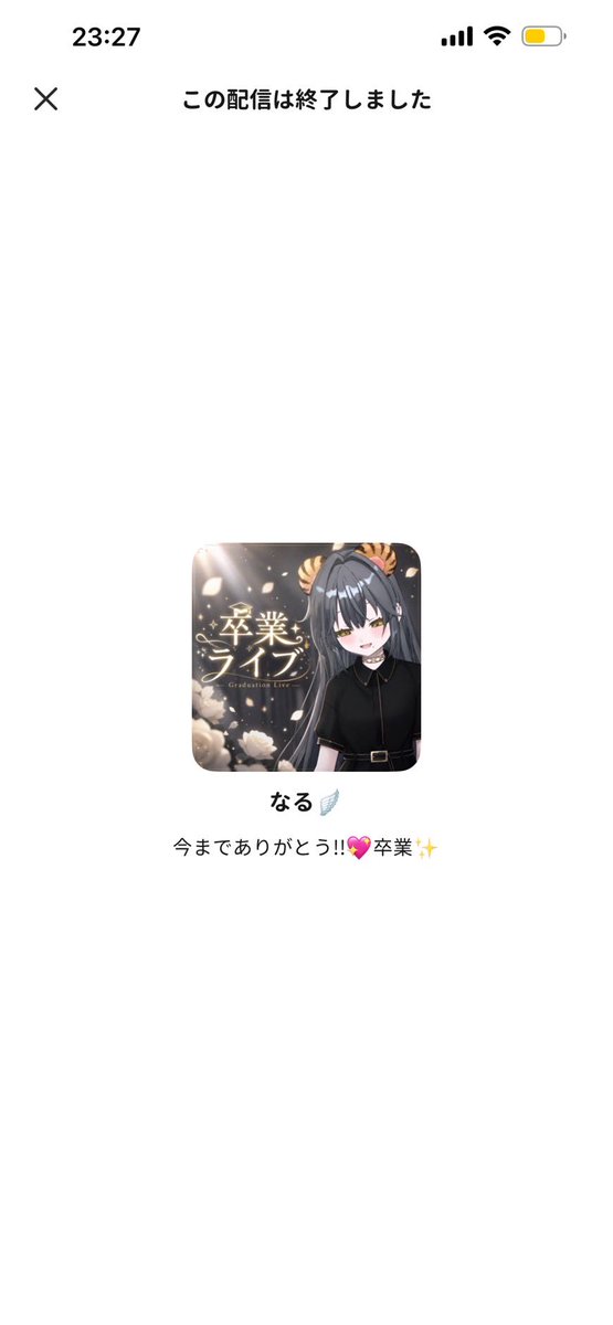 なる。 tweet media