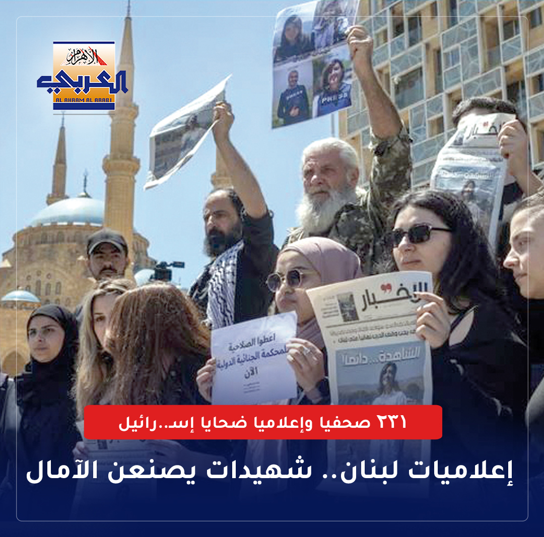 أكثر مما مات من صحفيين فى تاريخ الحروب كلها، 210 صحفيين فى غزة، وأحد عشر فى لبنان، هذا الأنين الصامت لكل هذه الأرواح، سيتحول إلى لحظة مدوية من الانتصار بعودة الأرض..
arabi.ahram.org.eg/News/149771.as…