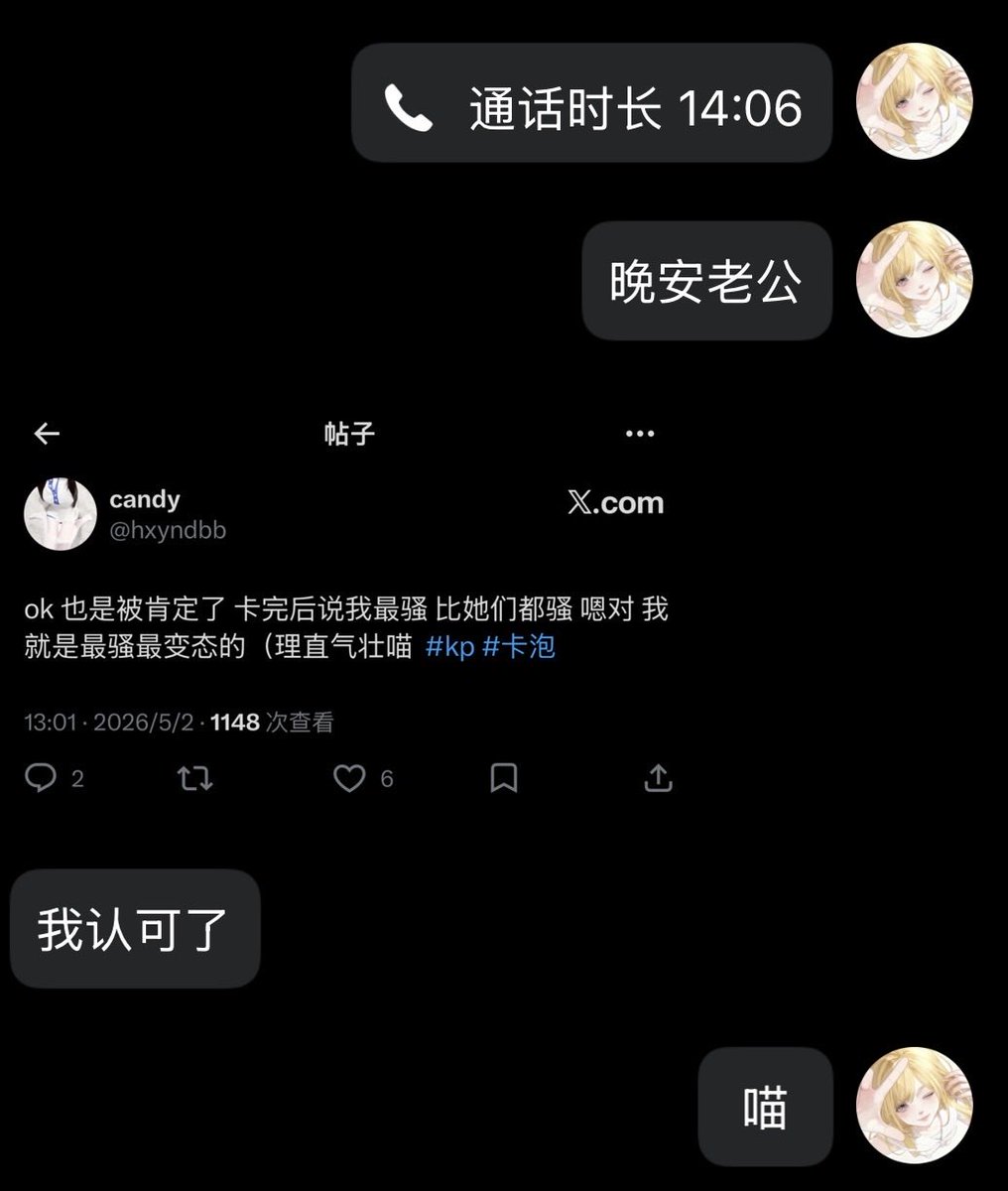 candy（卡泡） tweet media