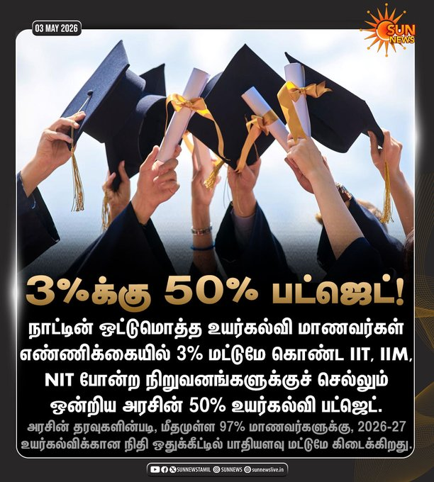 கடைநிலை ஊழியன் tweet media
