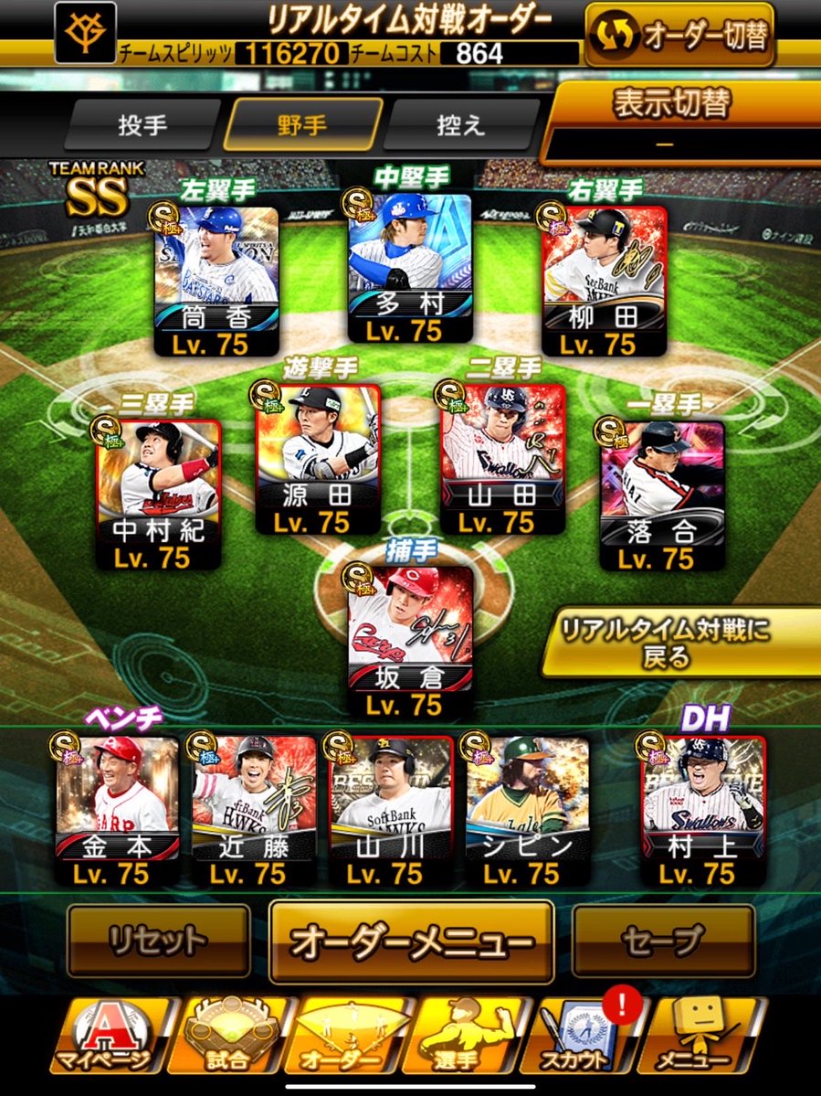🍟ポテト🍟@プロスピ・ブロスタ tweet media