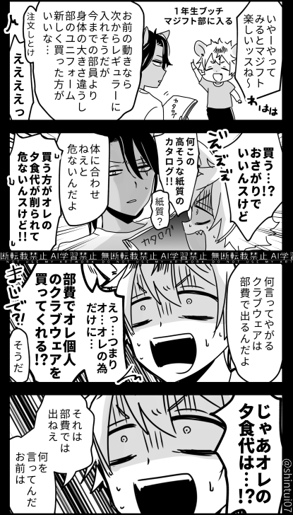 しん tweet media