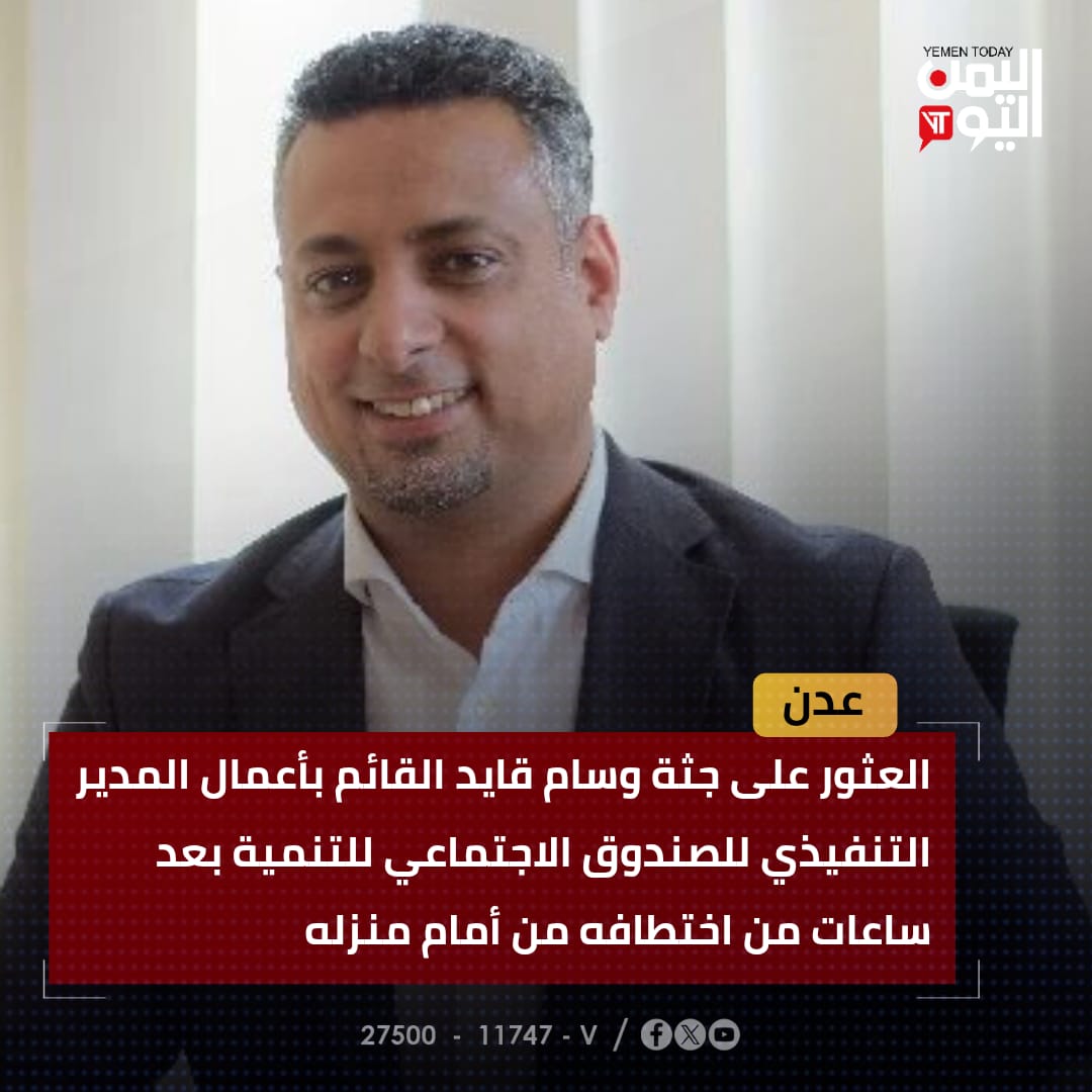 قناة اليمن اليوم الفضائية tweet media