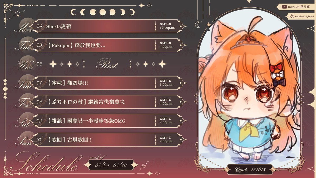 秋月祁 🔻 秋月イノリ | Malaysia Vtuber 🇲🇾 tweet media