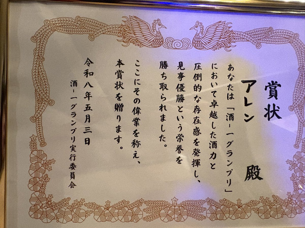 アレン🦈 tweet media