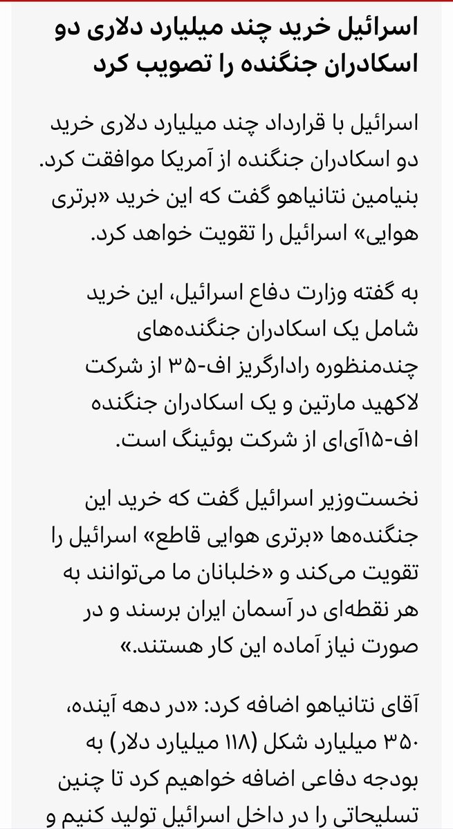 For Peace (صلح جو) tweet media