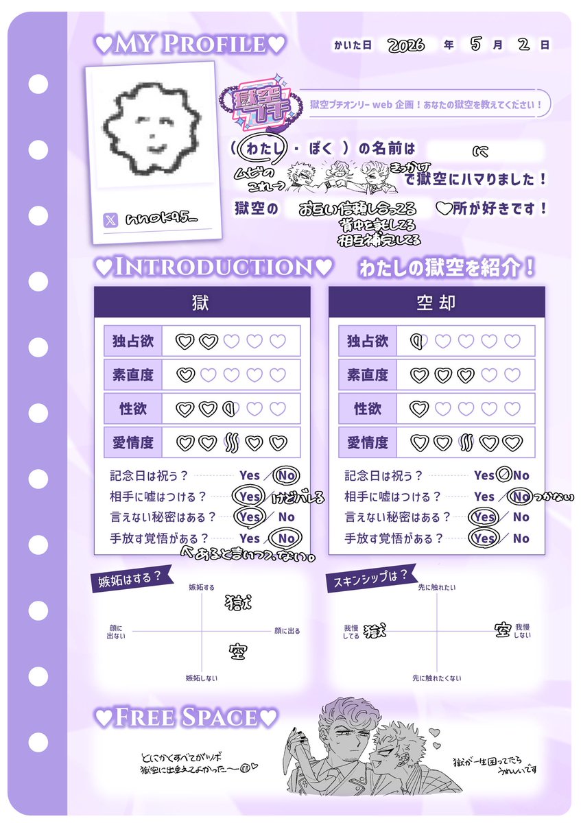5/6 東7V39a tweet media