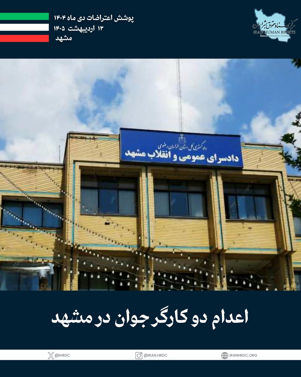 Iranhrdc.org tweet media
