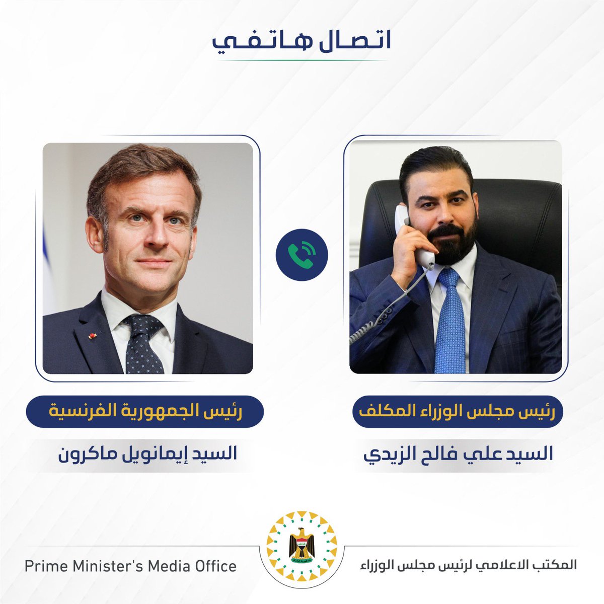 المكتب الإعلامي لرئيس الوزراء 🇮🇶 tweet media
