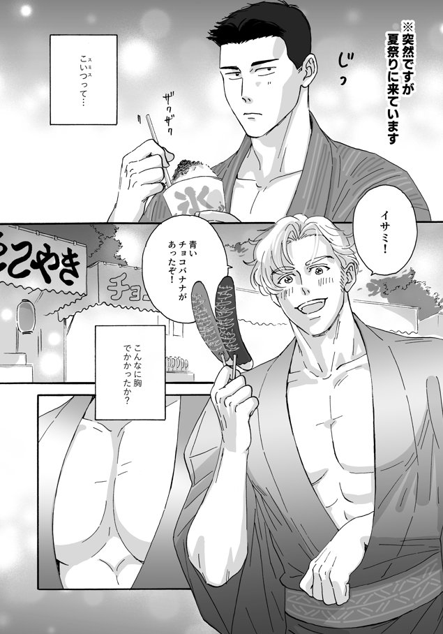 ｼﾛﾂｶ💥5/6東3ふ60a tweet media