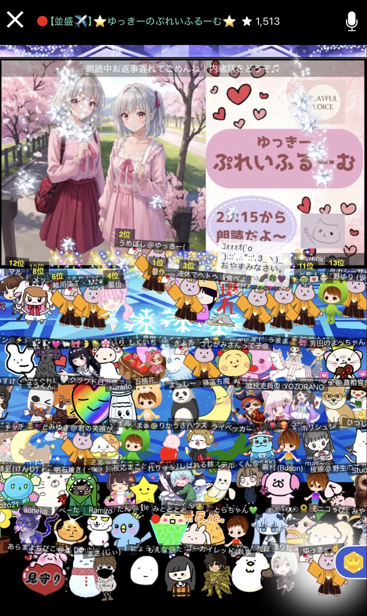 ゆっきーです！
イベラス早めはじまりのあっぱれネコ撮影会！
盛りだくさんでめいっぱい盛り上がれて楽しかったね！
ブロック暫定1位ありがとう🥇🏆✨
アバ権ゲットさせてくれてありがとうだよ〜！！🎊2個目は…ドキドキ！

いい写真いっぱい撮れたからコラージュ待っててね！
おやすみなさい💤