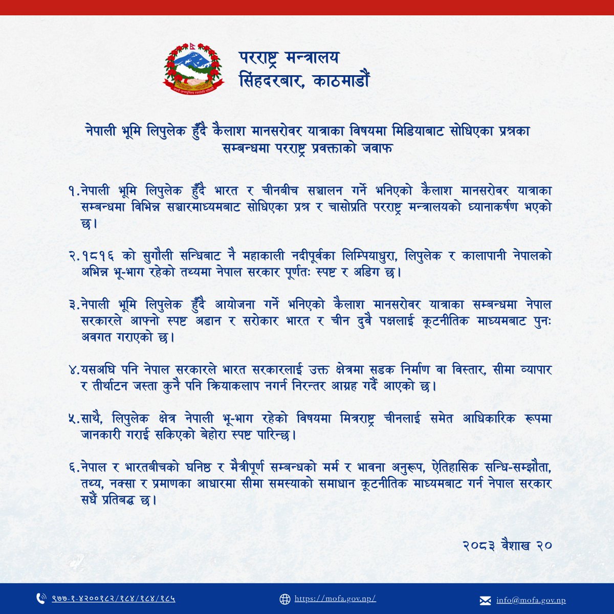 Manish Jha (सचिवालय) tweet media