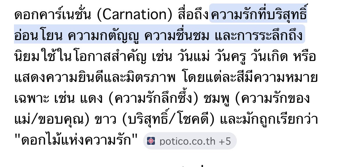 MimewMiyu's tweet photo. 《Someone to Love》น่าจะเป็นเพลงที่แต่งให้คุณแม่รึเปล่านะ คือคาร์เนชั่นสีชมพูไปอีก พี่จะสิ้นพระชนม์ ร้องไห้😭 https://t.co/If8yhttLdw