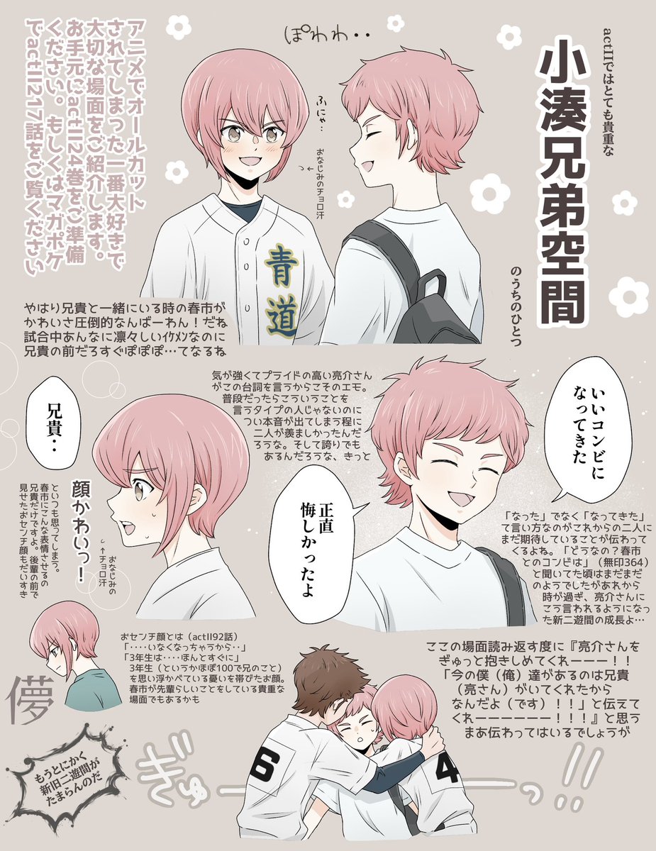 sHiyo tweet media