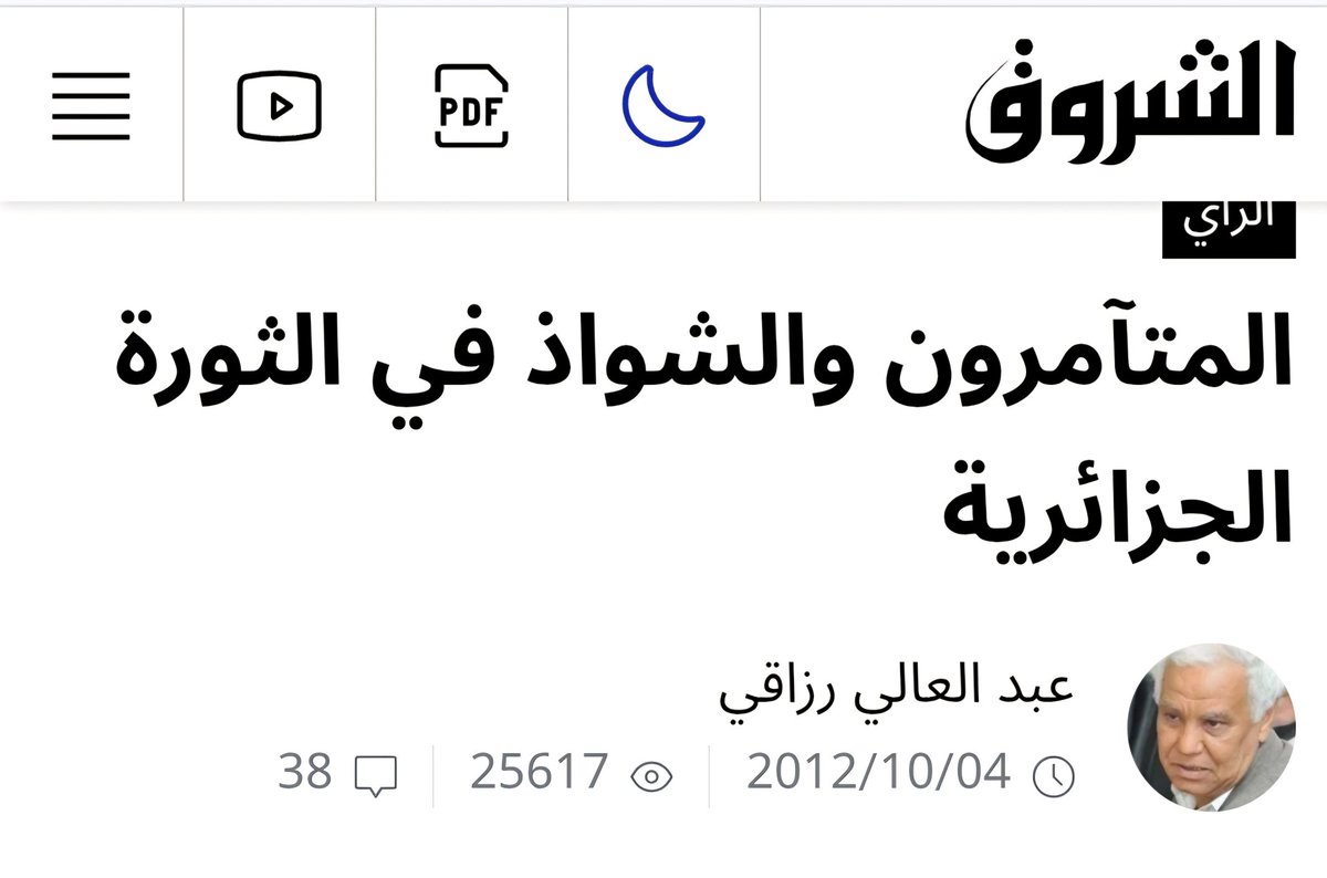 إبن الأرض tweet media