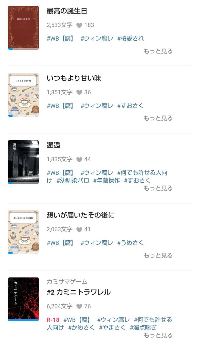 海音蒼依 tweet media