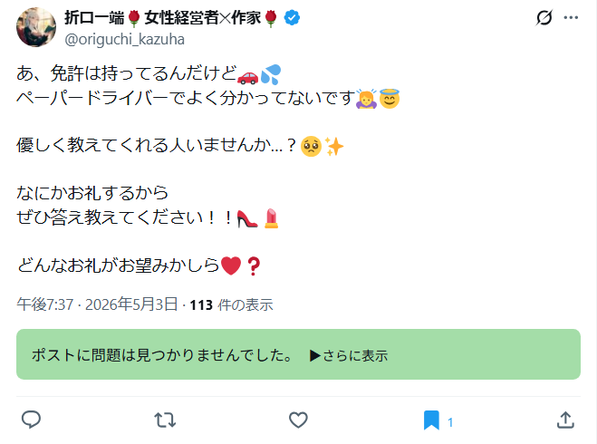 サアロフィア tweet media