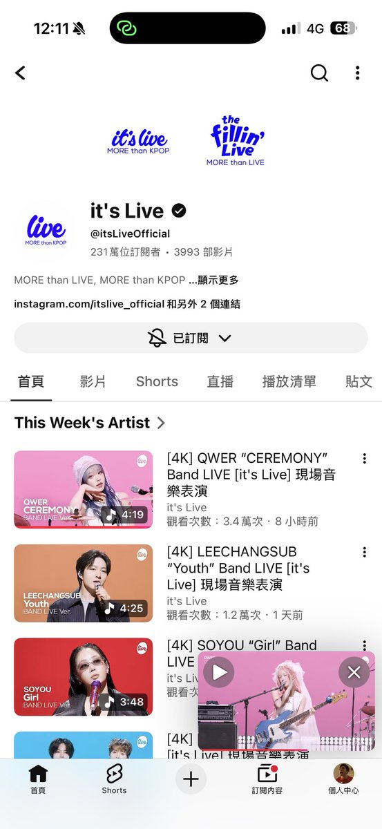 安安子❤️ tweet media