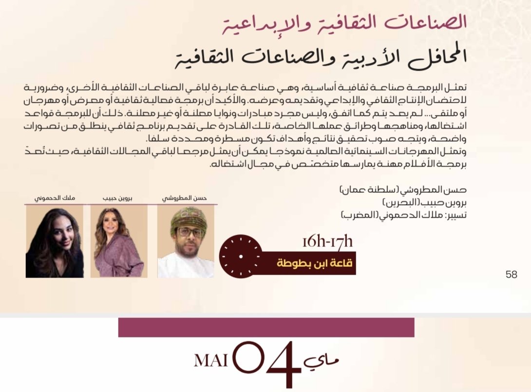 حسن المطروشي الطائي tweet media