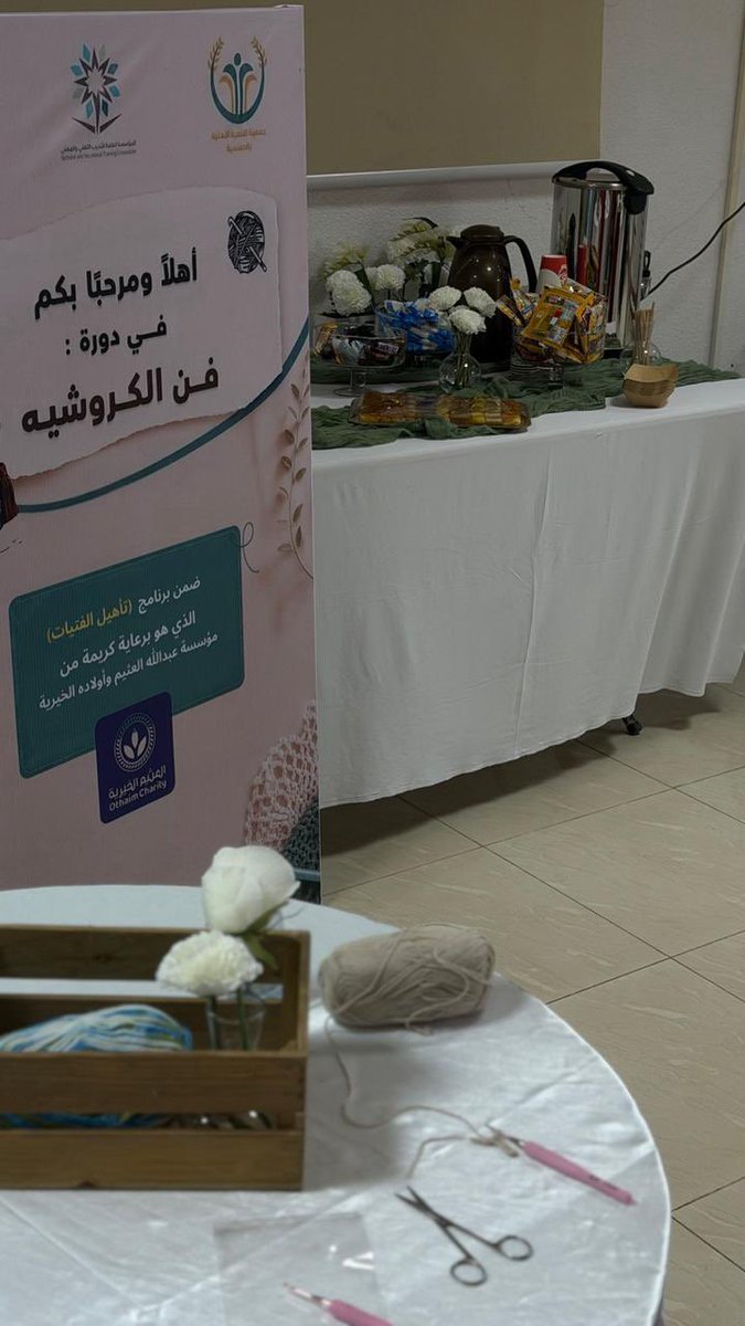 جمعية التنمية الأهلية بالشماسية tweet media