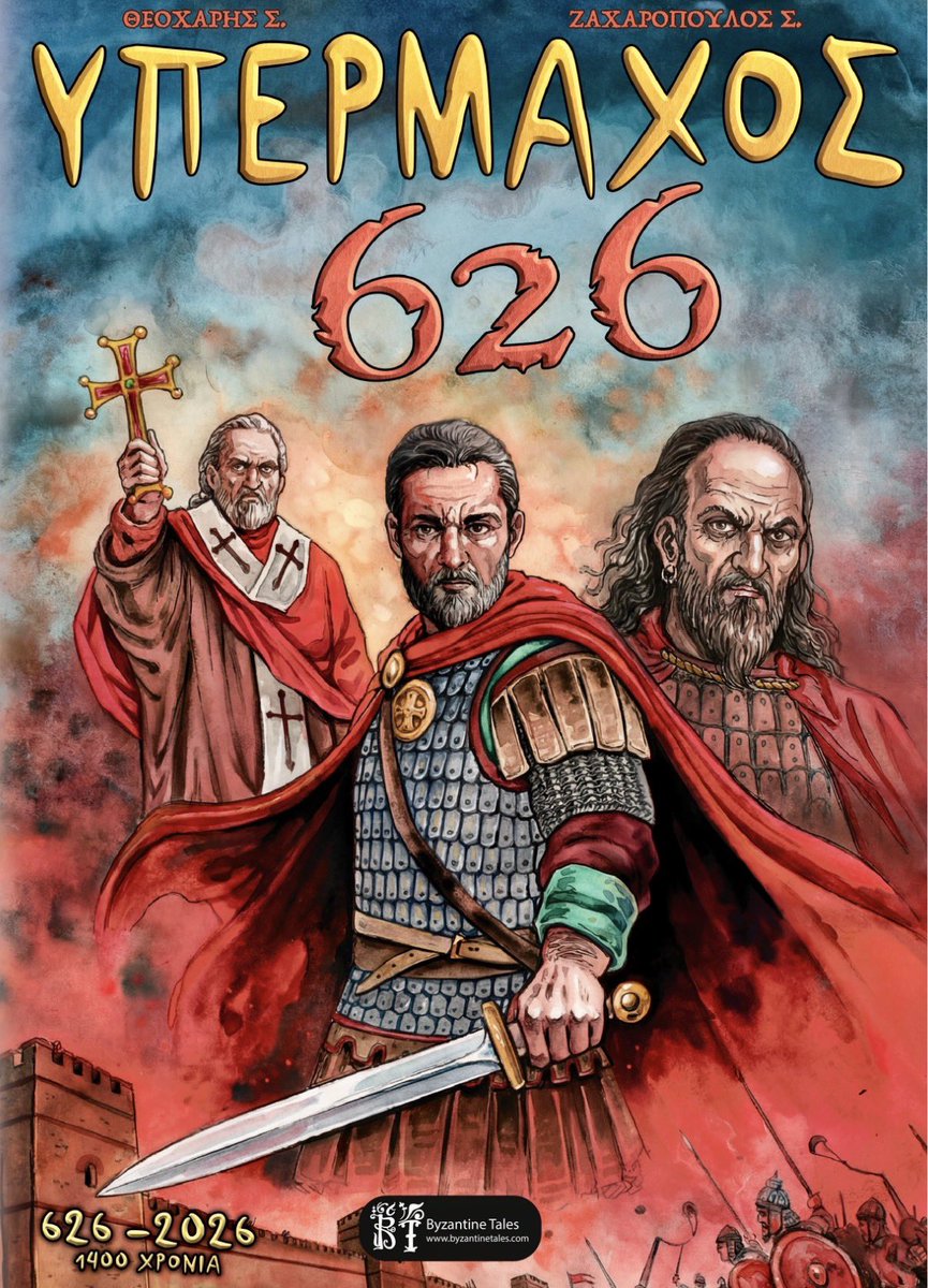 Byzantine Tales tweet media