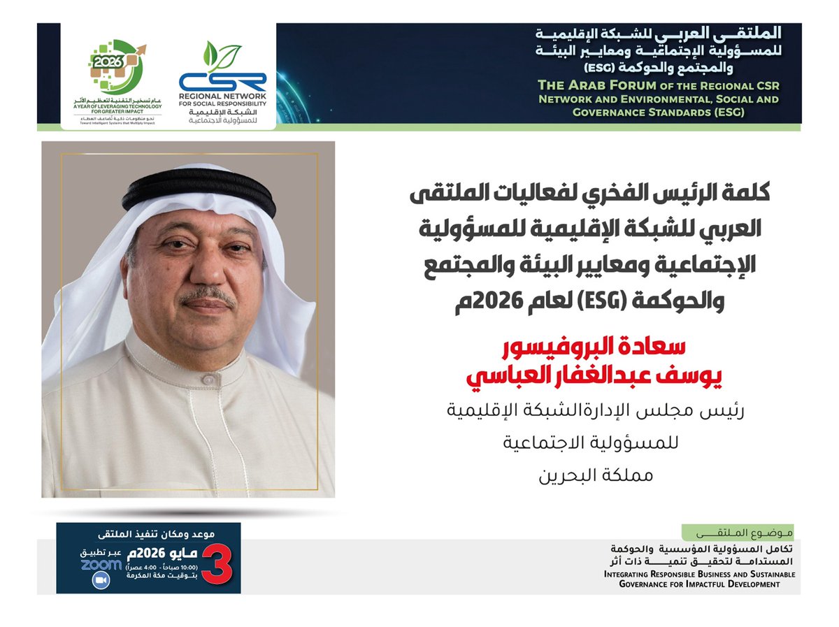 مبرة العوازم الخيرية tweet media